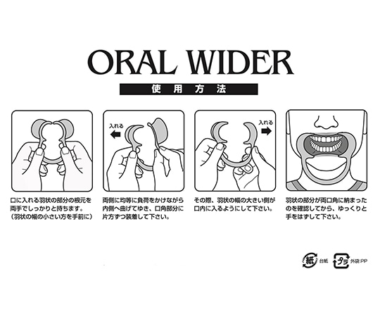 ザイコアインターナショナル オーラルワイダー ソフト ブルー 2個入 1箱 (ご注文単位1箱) 【直送品】