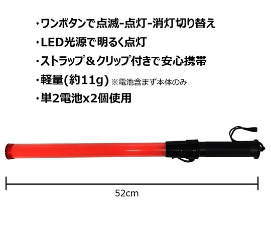 セーフラン安全用品 LED誘導ライト16103 1本 (ご注文単位1本) 【直送品】