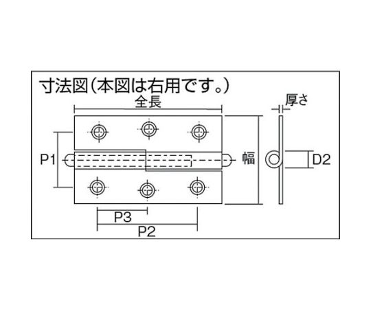アズワン スチール製抜き差し蝶番 右用 (1組 (袋) ＝2個入) 225-7043R 1組 (ご注文単位1組) 【直送品】