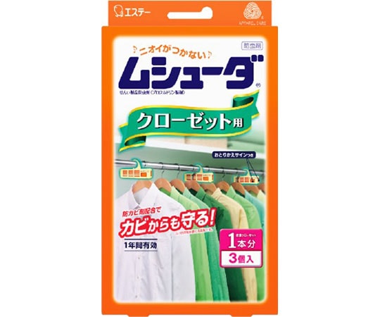 エステー ムシューダ 1年間有効 クローゼット用 3個入 1個 (ご注文単位1個) 【直送品】