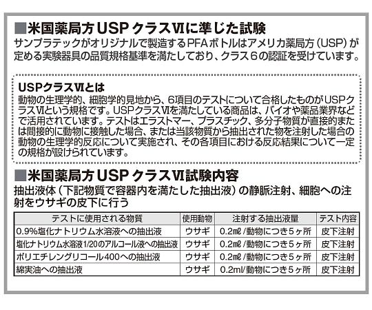サンプラテック サンプラPFA広口ボトル (中栓なし) 250mL18109 1本 (ご注文単位1本) 【直送品】