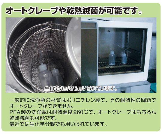 サンプラテック サンプラ PFA細口洗浄瓶 500mL18135 1本 (ご注文単位1本) 【直送品】