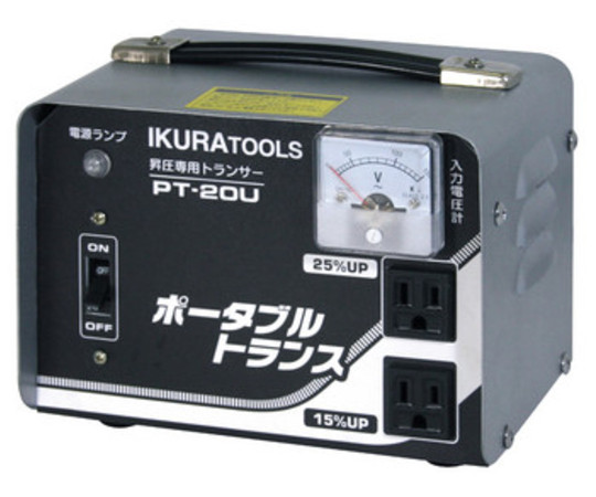 育良精機 ポータブルトランス昇圧専用 AC100VPT20U 1個 (ご注文単位1個) 【直送品】
