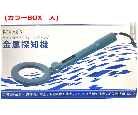 リッチボンド POLARIS (ポラリス) ハイスペック・フォールディング金属探知器3706 1個 (ご注文単位1個) 【直送品】
