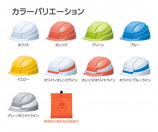 DICプラスチック 折りたたみ式ヘルメット IZANO2 ホワイト/オレンジラインAA21-W/O 1個 (ご注文単位1個) 【直送品】