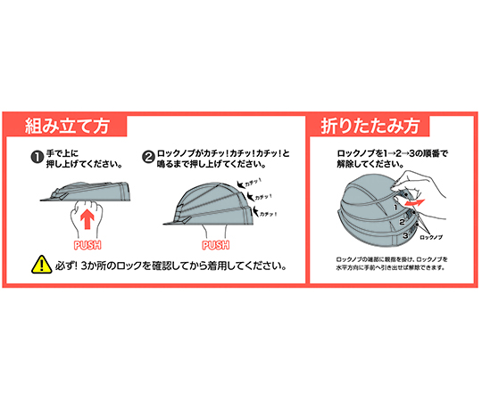 DICプラスチック 折りたたみ式ヘルメット IZANO2 ホワイト/オレンジラインAA21-W/O 1個 (ご注文単位1個) 【直送品】