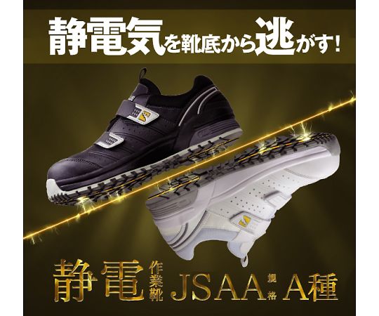 ミドリ安全 JSAA A種認定 先芯入り静電スニーカー MPN-305静電 ホワイト 27.0cmMPN-305S-W-27.0 1足 (ご注文単位1足) 【直送品】