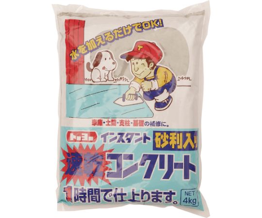 トーヨーマテラン トーヨー速乾コンクリート60分 4kg (1袋入) NO5154 1袋 (ご注文単位1袋) 【直送品】