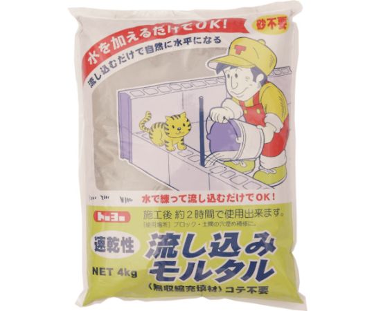 トーヨーマテラン 流し込みモルタル 灰 4kg (1袋入) NO5176 1袋 (ご注文単位1袋) 【直送品】