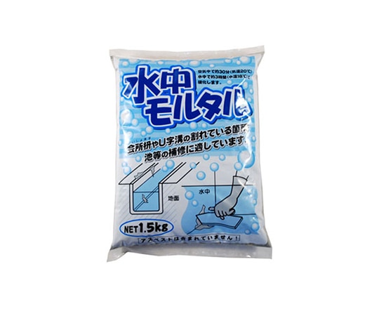 家庭化学工業 水中モルタル 1.5kg209813 1個 (ご注文単位1個) 【直送品】