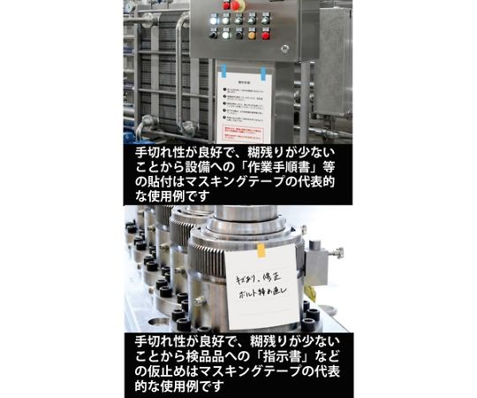 ニチバン マスキングテープ 222-15 15mm×18m (8巻入り) 222H-15 1パック (ご注文単位1パック) 【直送品】