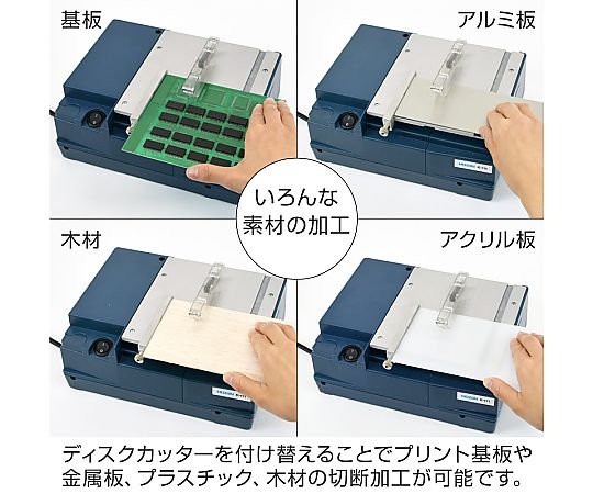 ホーザン PCBカッター (230V対応) K-111-230 1個 (ご注文単位1個) 【直送品】