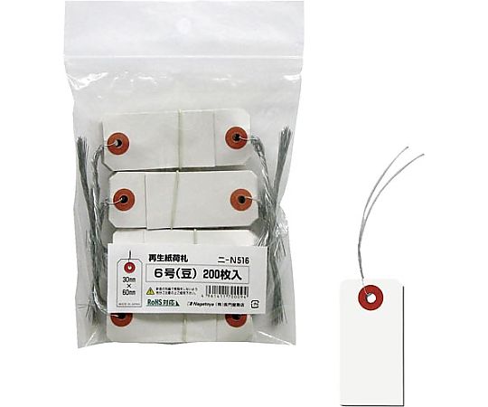 Nagatoya 再生紙荷札6号 豆 200枚 ニーN516ニーN516 1パック (ご注文単位1パック) 【直送品】