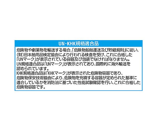 アズワン 20L ペール缶 (バンドタイプ/UN規格適合) EA991AG-5 1缶 (ご注文単位1缶) 【直送品】