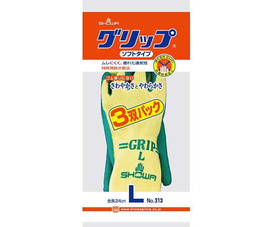 ショーワグローブ グリップ (ソフトタイプ) グリーン 3双パック L313-L 1パック (ご注文単位1パック) 【直送品】