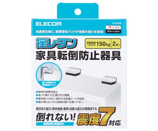 エレコム 家具転倒防止器具 (T型) 1セット (2個入) TS-F009 1セット (ご注文単位1セット) 【直送品】