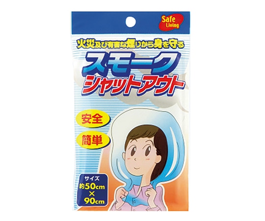 ボウエキ スモークシャットアウト61829 1個 (ご注文単位1個) 【直送品】