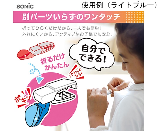 ソニック キッズクリップミニ 服に穴が開かない名札留SK-4973-P 1個 (ご注文単位1個) 【直送品】