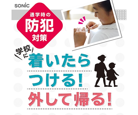 ソニック キッズクリップミニ 服に穴が開かない名札留SK-4973-P 1個 (ご注文単位1個) 【直送品】