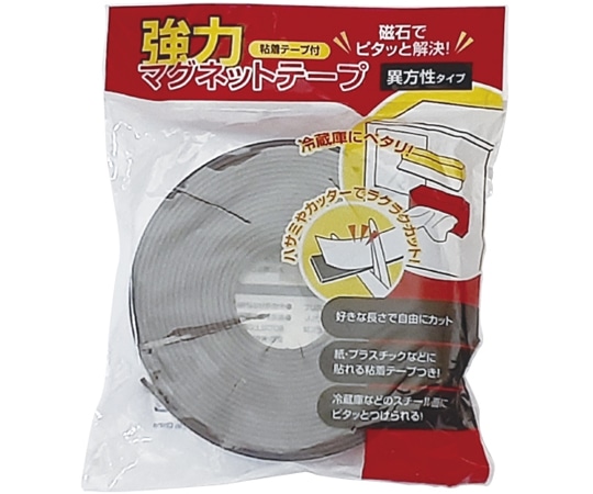ハヤノ産業 強力マグネットテープ 異方性 50mm×5M t1H62407-03 1巻 (ご注文単位1巻) 【直送品】