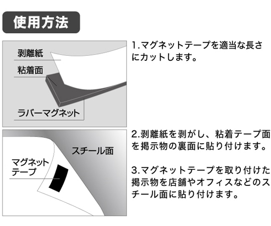 ハヤノ産業 強力マグネットテープ 異方性 50mm×5M t1H62407-03 1巻 (ご注文単位1巻) 【直送品】