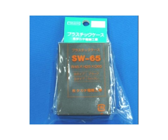タカチ電機工業 SW型プラスチックケースSW65B 1個 (ご注文単位1個) 【直送品】