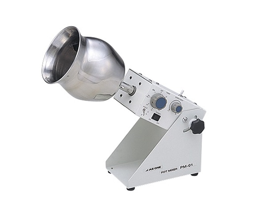 アズワン ポットミキサーPM-01 1台 (ご注文単位1台) 【直送品】