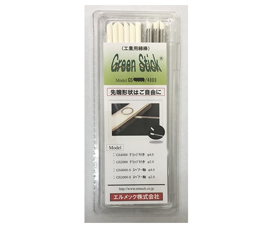 エルメック グリーンスティック (工業用綿棒) GS-4000 1セット (ご注文単位1セット) 【直送品】