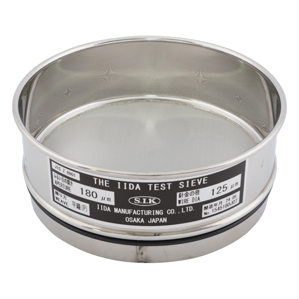 飯田製作所 標準試験用ふるい (ID製) 実新型 IDφ150mm 180μm 1個 (ご注文単位1個) 【直送品】