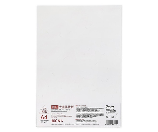大直 厚口 大直礼状紙 A4 100枚入205003004 1パック (ご注文単位1パック) 【直送品】
