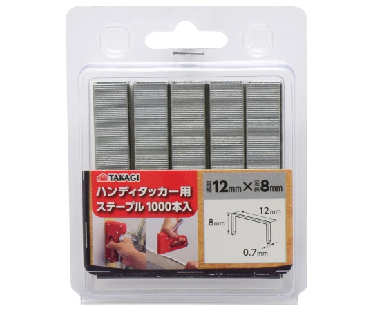 高儀 TKG ハンディタッカー用ステープル 1208 12mm×8mm1052770 1個 (ご注文単位1個) 【直送品】
