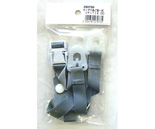 WIZ'A (アークランドサカモト) ヘルメット用あご紐一式 耳部+あご部 VP-T16 穴290750 1本 (ご注文単位1本) 【直送品】