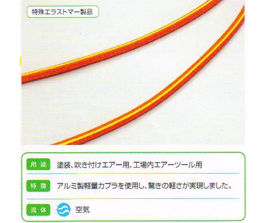 十川産業 匠のエアーホース 6.5×10mm 10m 1メートル×10メートル入TK-6510 1巻 (ご注文単位1巻) 【直送品】
