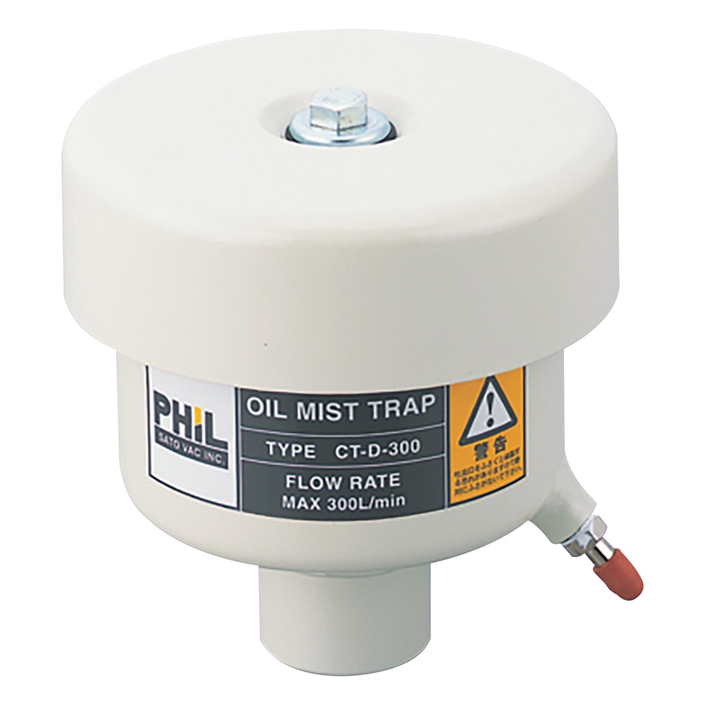 佐藤真空 オイルミストトラップCT-D-300 1台 (ご注文単位1台) 【直送品】