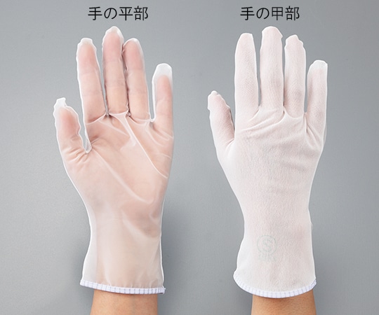 アズワン アズピュアハイフィット表面検査手袋 右手用 S 10枚入ANK-210-R 1袋 (ご注文単位1袋) 【直送品】