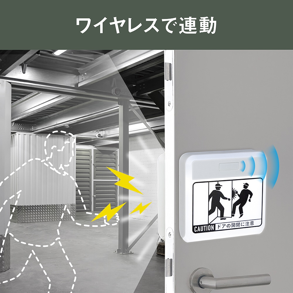 ムサシ 激突防止ライトライトワイヤレス 2台入DW-900 1台 (ご注文単位1台) 【直送品】