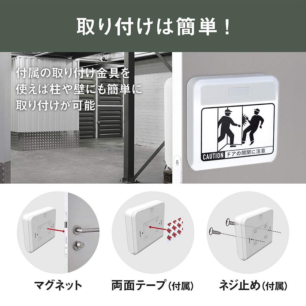 ムサシ 激突防止ライトライトワイヤレス 2台入DW-900 1台 (ご注文単位1台) 【直送品】