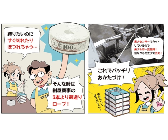 紺屋商事 PP荷造りヨリロープ 5mm×100m 赤00720014 1巻 (ご注文単位1巻) 【直送品】