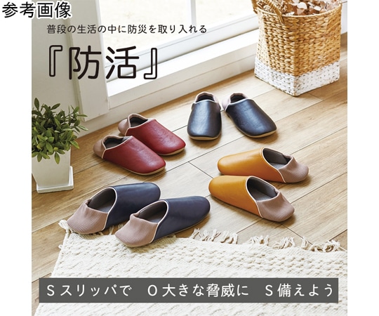 オクムラ 防活スリッパ ブラック L 1足 (ご注文単位1足) 【直送品】