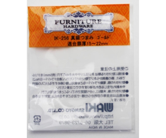 和気産業 真鍮つまみ ゴールド 22mm×26mm×18mmIK-256 1個 (ご注文単位1個) 【直送品】