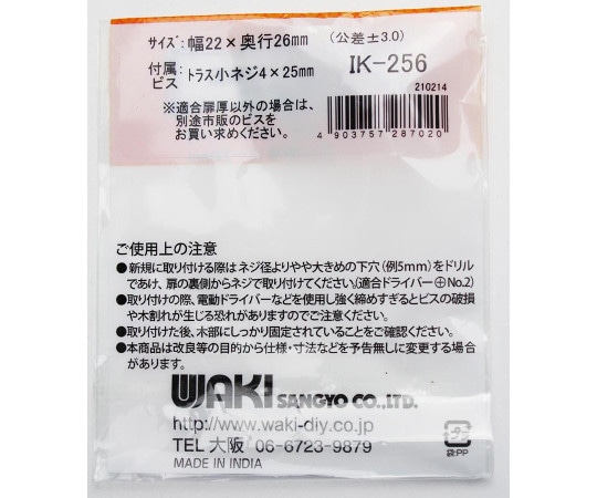 和気産業 真鍮つまみ ゴールド 22mm×26mm×18mmIK-256 1個 (ご注文単位1個) 【直送品】