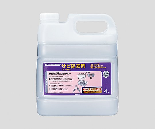 サラヤ パワークイック サビ除去剤 4L50342 1本 (ご注文単位1本) 【直送品】