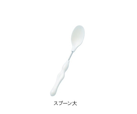 フセ企画 かるまげ35 (自助食器) スプーン大 1個 (ご注文単位1個) 【直送品】