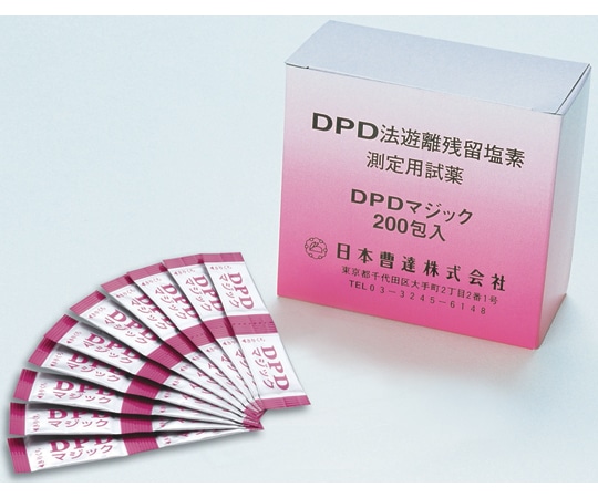 日本曹達 DPDマジック スティックタイプ 200包入 1箱 (ご注文単位1箱) 【直送品】
