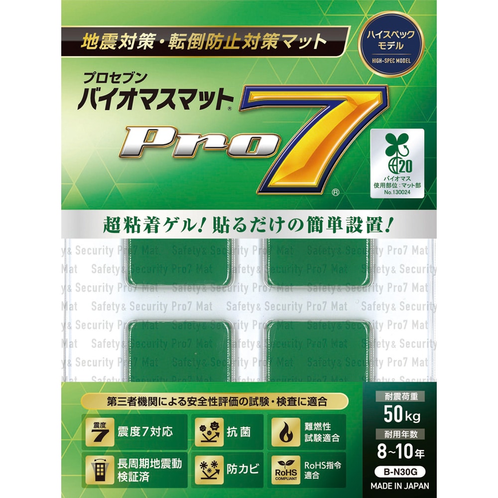 プロセブン プロセブン (R) バイオマスマット 30×30mm 4枚入B-N30G 1袋 (ご注文単位1袋) 【直送品】