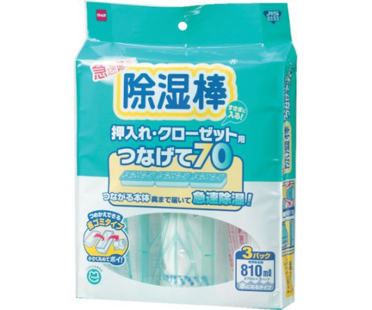 ニトムズ 除湿棒つなげて70 1パック (3個入) N1040 1パック (ご注文単位1パック) 【直送品】