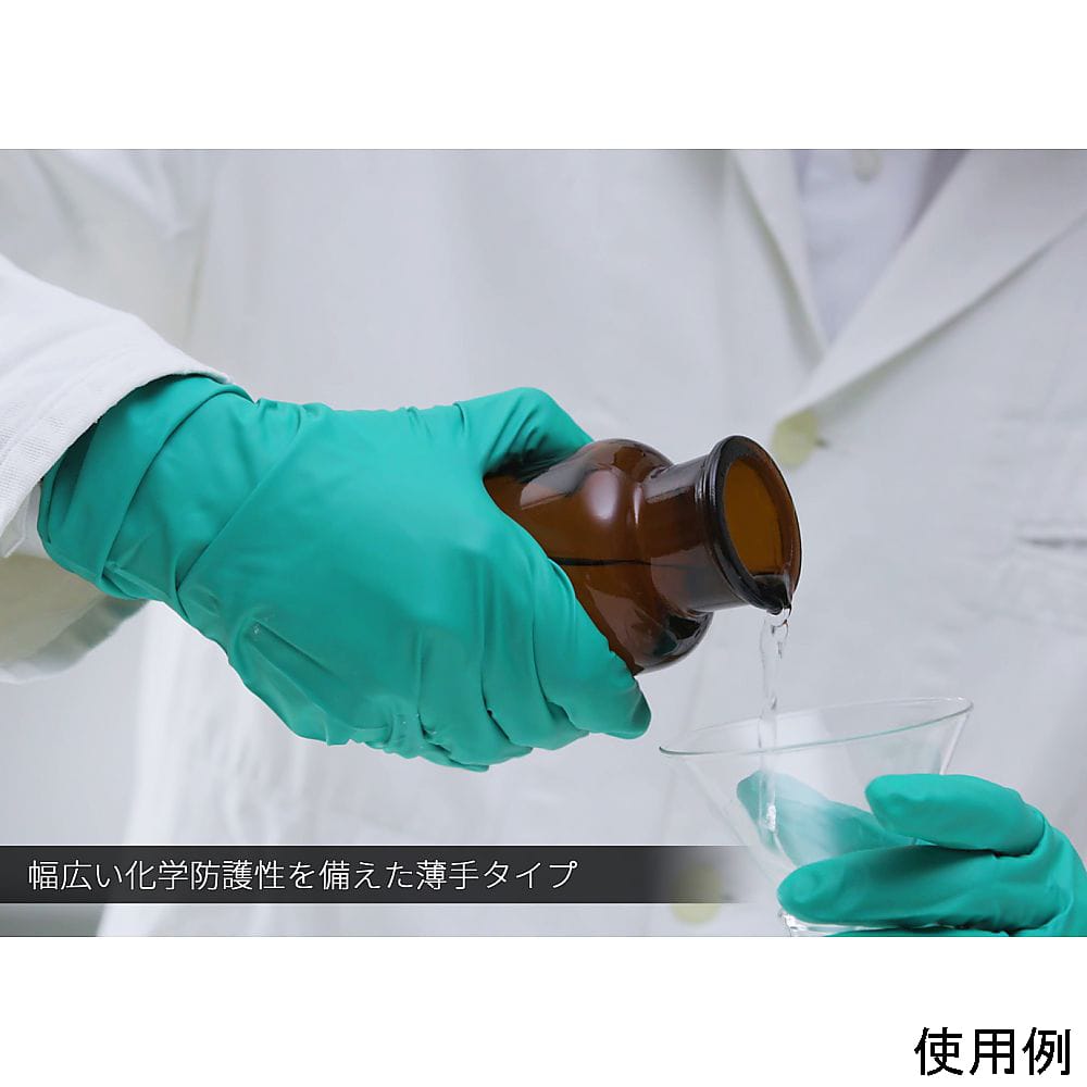 アンセル 耐薬品ネオプレン使い捨て手袋 ”マイクロフレックス” (50枚入) M93-260-8 1箱 (ご注文単位1箱) 【直送品】