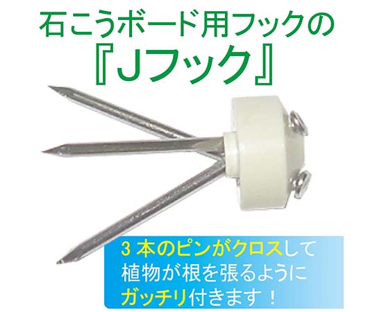 日軽産業 Jフック・ストロング ホワイトMJ-70E 1個 (ご注文単位1個) 【直送品】