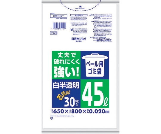 日本サニパック P-5R ペール用ゴミ袋 45L 白半透明 (0.02) 30枚P-5R-HCL 1冊 (ご注文単位1冊) 【直送品】