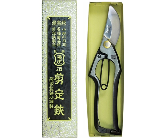 飛塚製鋏所 剪定鋏 A型 金止 200mm 1個 (ご注文単位1個) 【直送品】